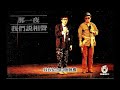 那一夜我們說相聲字幕版01 