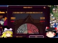 Masters of the Worldゆっくり実況プレイその時安倍が動いた？part7