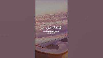 ( شهر رمضان الذي أُنزل فيه القرآن) .... القارئ محمد البارقي 📿