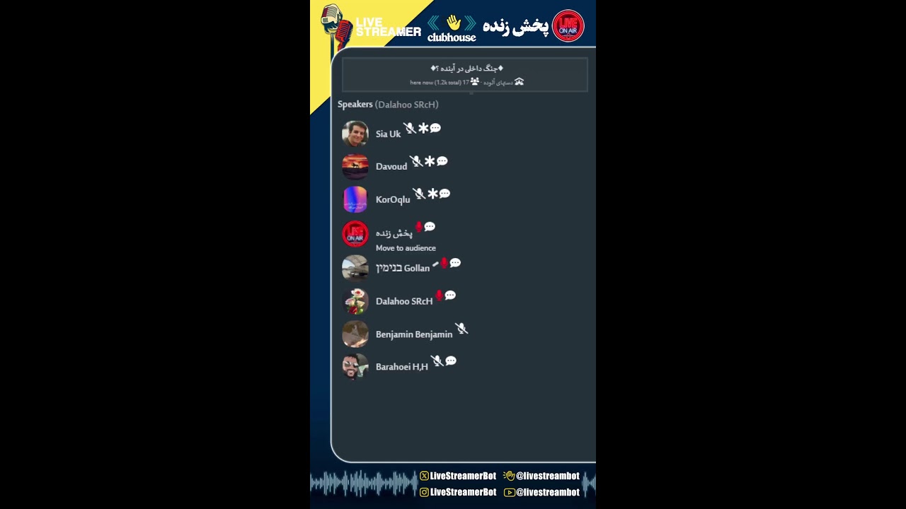 استراحت فکری - Payam، سیا یو.کی، آرمان آزادی، بنجامین بنجامین، KorOqlu - [دستهای آلوده]