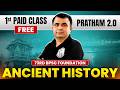 73rd BPSC Ancient History 🔥| PRATHAM 2.0 Batch 1st Paid Class FREE | BPSC Wallah