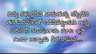 రుద్ర - ది మాన్స్టర్ మొగుడు -122( ఫ్యాక్షన్ లవ్ స్టోరీ)