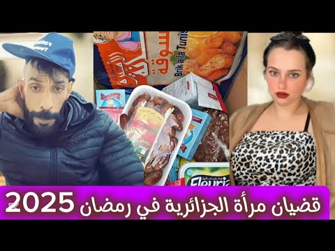 صمادو نيقرو لمسيلي مع عنابية ساكنة في بجاية