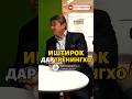 Иштирок дар тренингхо ##саидмуроддавлатов #хучанд #точикистон #душанбе #само #самоточикистон #бизнес