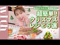 【クリスマス簡単レシピ】炊飯器で作れちゃうローストビーフやカップ寿司の作り方をご紹介♡【鈴木あきえのラク家事研究所】