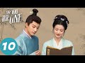 المسلسل الصيني هل أنت الشخص المناسب Are You The One 10 الحلقة WeTV 