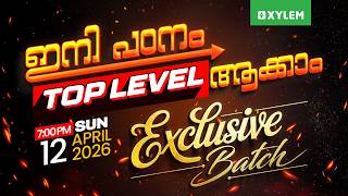ഇനി പഠനം Top Level ആക്കാം : Exclusive Batch | Xylem Class 8