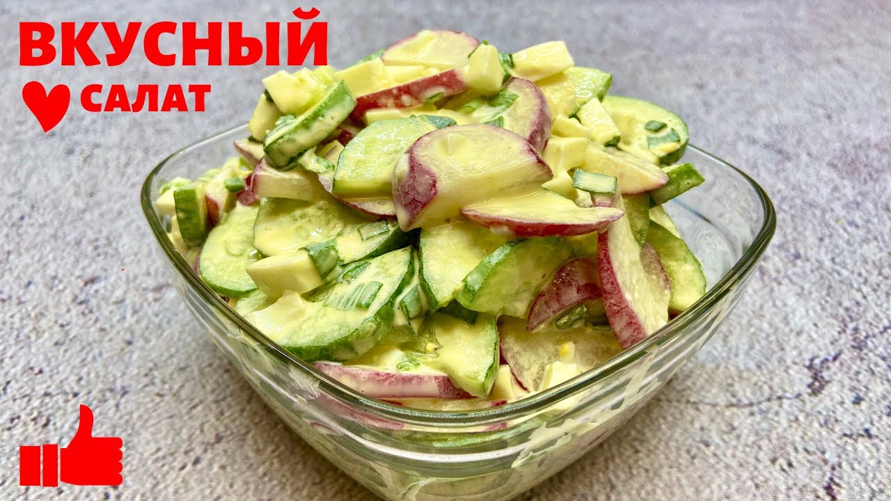 Вкусный Салат Для Похудения С Фото Вкусный Салат Для Похудения С Фото