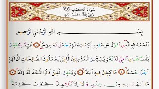 Surah Al Kahf - Saad Al Ghamdi surah kahf with Tajweed screenshot 2