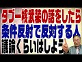 624回 フジテレビで日本も核武装に反応した木村太郎氏