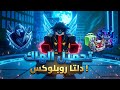 هاك دلتا تحديث جديد سكربت جديد للجوال و بيسي بلوكس فروت Roblox Blox Fruit