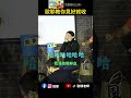 歐耶教你見好就收 #歐耶老師 #即興短劇 #shorts #搞笑