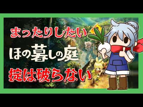 #2【ほの暮しの庭】畑仕事なら任せろぃ！まったり朝活【vtuber】