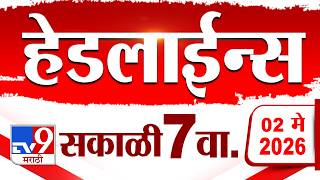 Tv9 Marathi News Top Headline Today | 2 May 2026 | 7 AM | 4 Minute 24 Headline Maharashtra screenshot 3