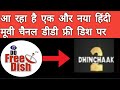 DD free dish lunch 56 new channel MPEG 2 slots  DD free ...