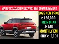 Maruti Suzuki Brezza VXi Price | On Road Price |GST 2.0 |Low Down Payment | 2026 Finance Full Review