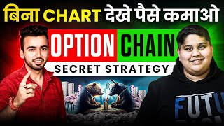 रोज़ PROFIT कमाओ Option Chain Use करके | Option Trading Strategy | Earn Money From Stock Market 🔥