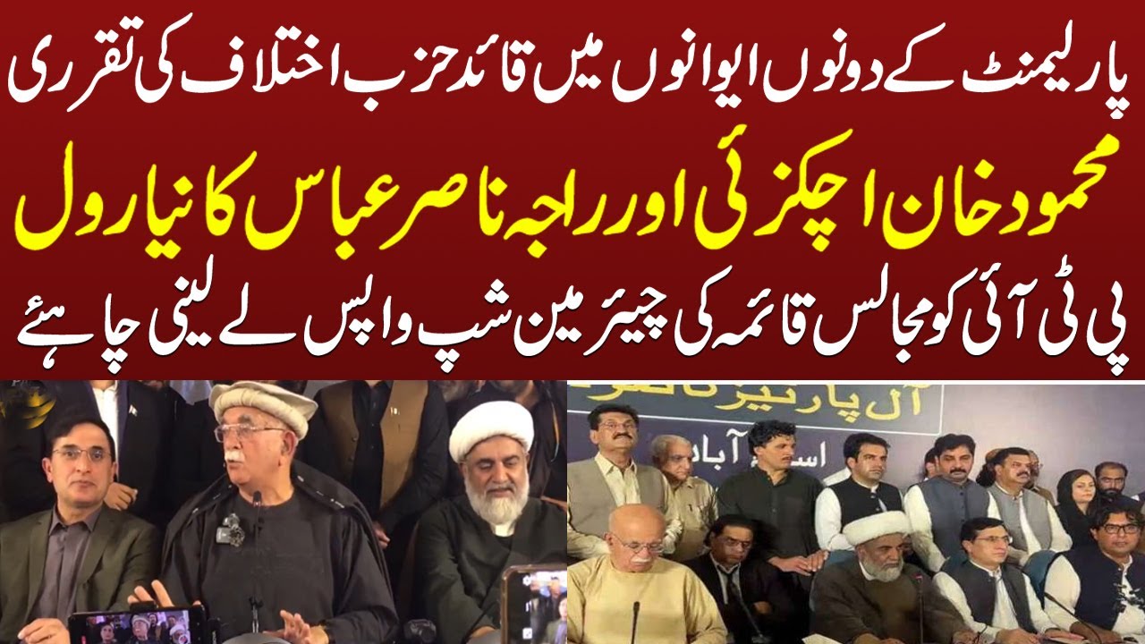 Appointment of Opposition Leaders in Both Houses of Parliament | Pakistan Politics