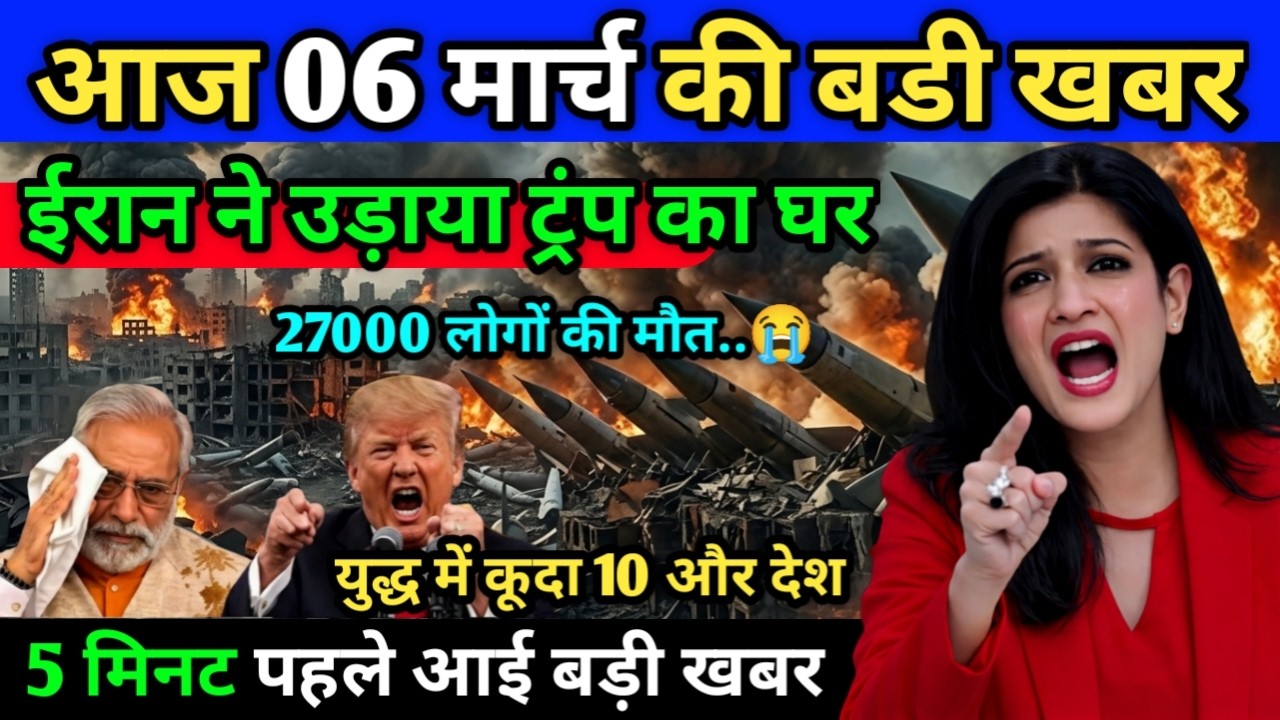 06 मार्च का मौसम | 06 March Ki Headlines NewsToday | मुख्य समाचार #Lucknow_weather#आज_का_मौसम