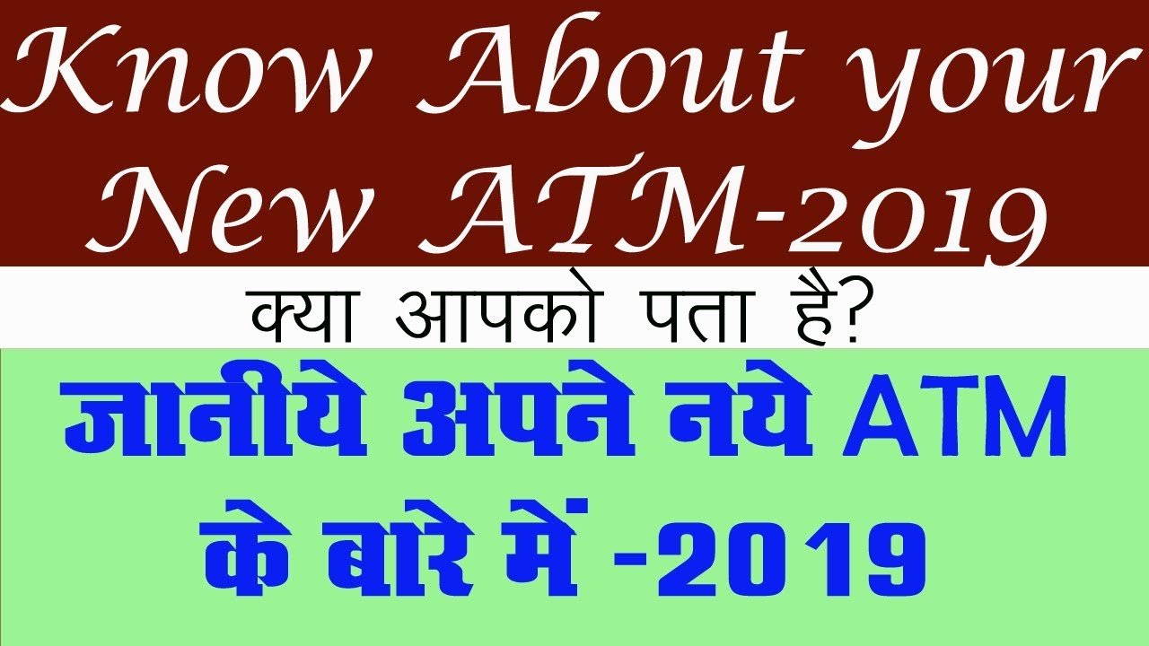 NEW ATM CARD 2019? KNOW ABOUT YOUR NEW BANK ATM