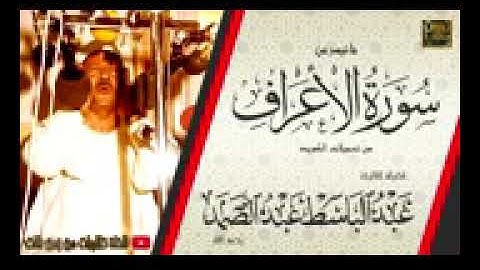 أجمل تلاوة عجيبة تهز الروح والجوارح مؤثرة جداً   للشيخ عبد الباسط عبد الصمد من ح