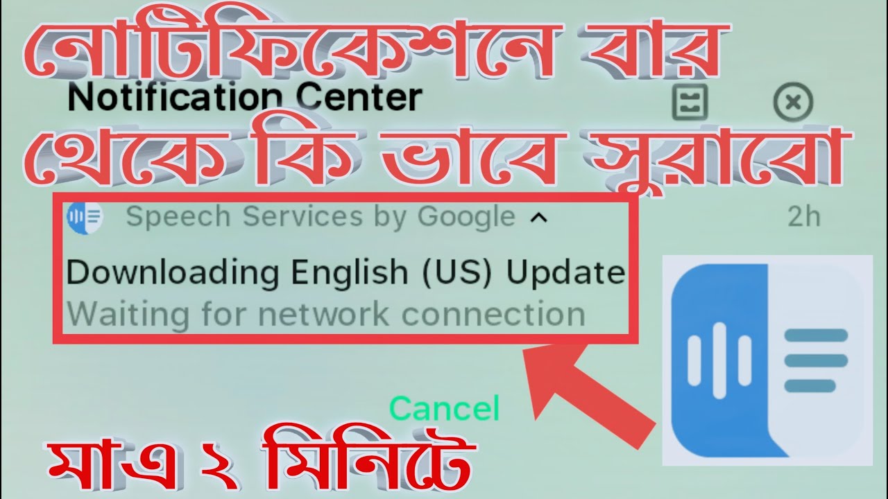 Speech service by Google update Bangla 2022 speech service by