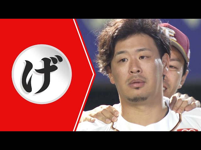 【げ】激走をねぎらう【まとめるほどではないまとめ】