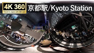 【Japan walk 4K】Kyoto Station 京都駅を散策します【360°VR goggles】【ASMR】