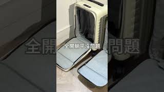 【LOJEL CUBO】19吋&21吋登機箱 尺寸開箱比較｜趣買購物