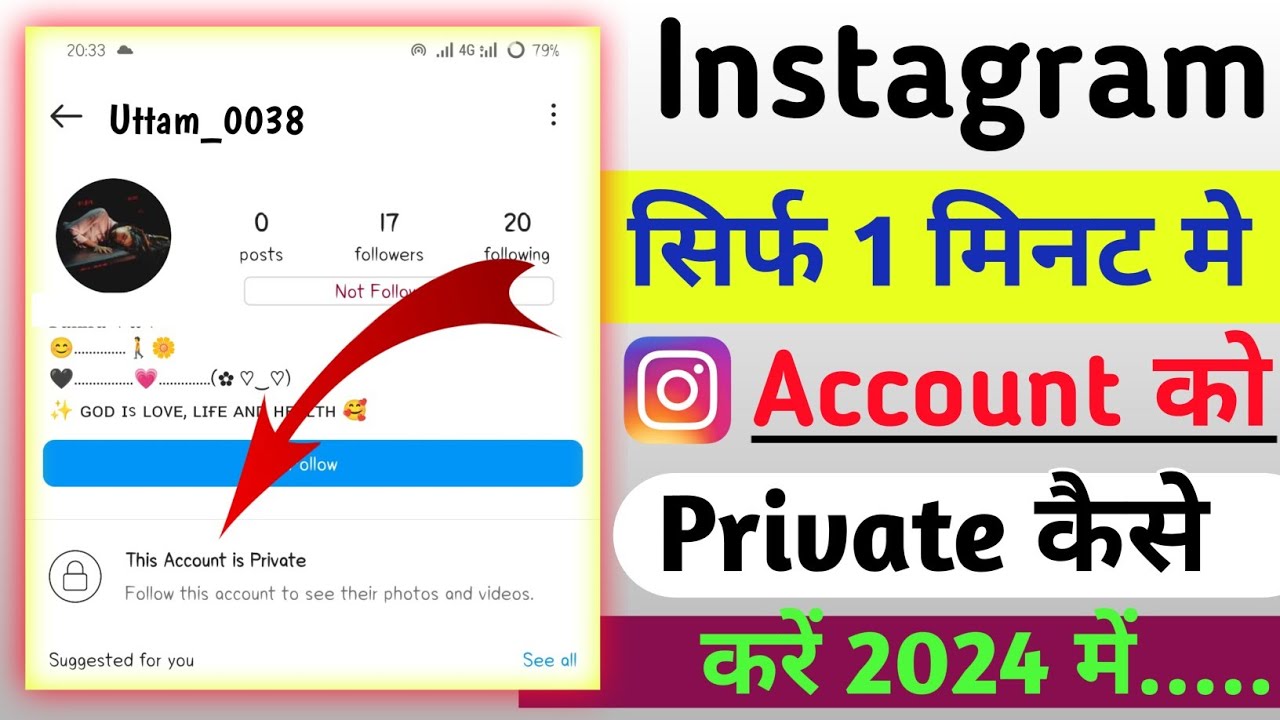 Instagram Account Private Kaise Kare How To Make Instagram Private instagram-account-private-kaise-kare-how-to-make-instagram-private