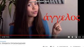 Greka lingvo kaj Esperanto