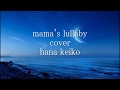 mama&#39;s lullaby/平原綾香★hana keiko♪cover