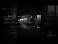 تسريب مهرجان عصام صاصا الجديد انا فين انا شكلي وانا خاينين