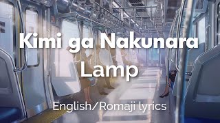 Lamp - Kimi ga Nakunara | Romaji/English Lyrics