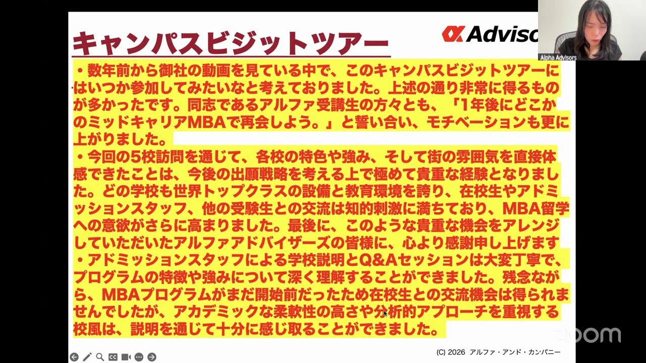 【コロンビアMBA出願開始!1月入学も9月入学も!】千載一遇のチャンスを逃すな!MBAから外資投資銀行、PEファンド、外資アセマネ、CxOへ行きたいあなたは今すぐアルファに相談だ!