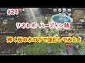 【リネレボ】#24 桜の木の下で強化 ハーディン(リオナ)鯖