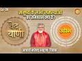 मनुष्य के सभी समस्याओं का समाधान क्या है? | Acharya Narendra Ahuja Ji | Ved Vaani | EP - 09