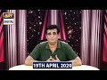 Watch Sitaron Ki Baat Humayun Ke Saath - 19th April 2020 - ARY Digital Online In Hd