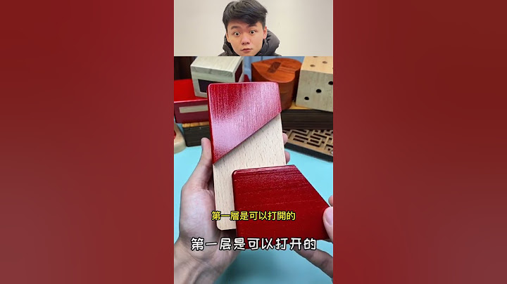 魯班盒子？買家瘋了