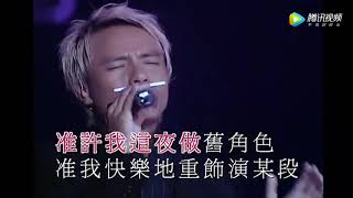 李克勤 - 傻女 live 2002