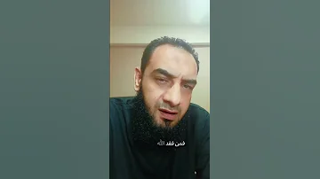 كن مع الله 