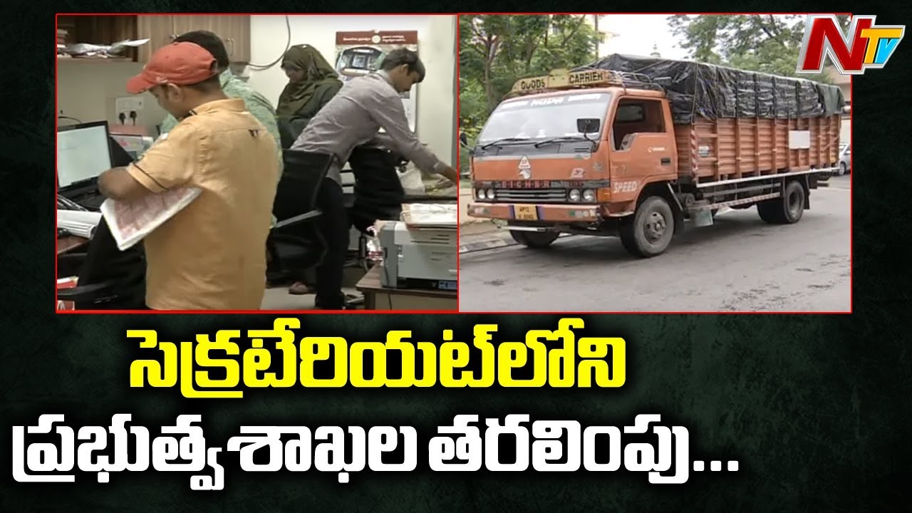 Telangana Government Starts Shifting Secretariat Offices || NTV