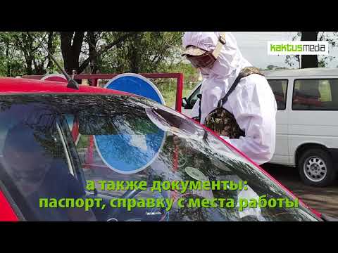 Как работают пропускные