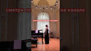 Вам точно понравится #piano #concert #classicalmusic #gnesinacademy #opera #music