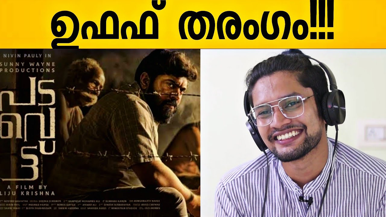 Padavettu Official Teaser Reaction Padavettu Teaser