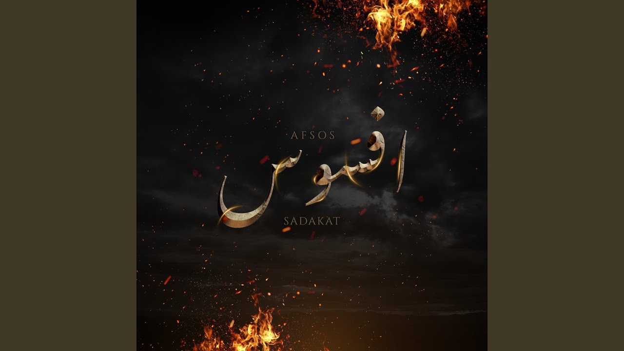 Watch AFSOS on YouTube Watch AFSOS on YouTube