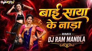 Tore Saya Ke Nara La Tan Bai 95_Mixed 2K26 ‼️ DJ RAM MANDLA ‼️ 