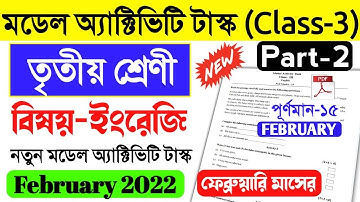 Class 3 English Model Activity Task February 2022।model activity task class 3 english february part2