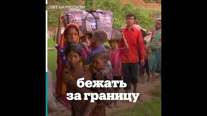 Мусульмане-рохинья не могут вернуться в Мьянму уже 5 лет