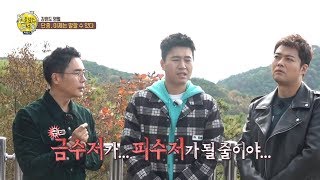 [HOT] A rude face, 선을 넘는 녀석들 리턴즈 20191124